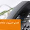 آشنایی با تجهیزات، امکانات و مفاهیم ویپ – قسمت اول