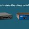 گیت وی چیست و چه کاربردهایی دارد؟